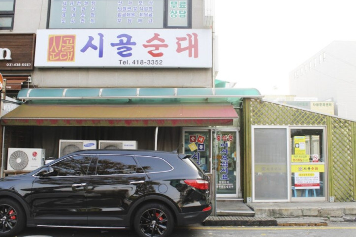시골순대_3_공공3유형.jpeg