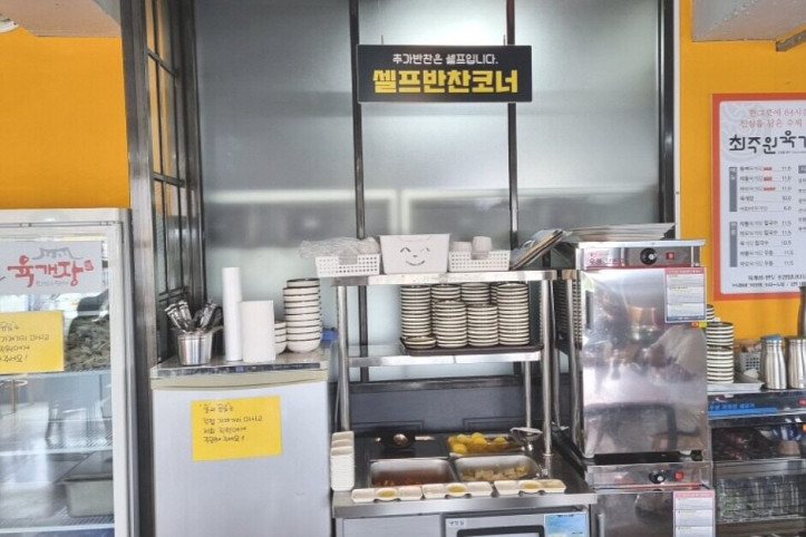 최주원육개장_본점_1_공공3유형.jpg