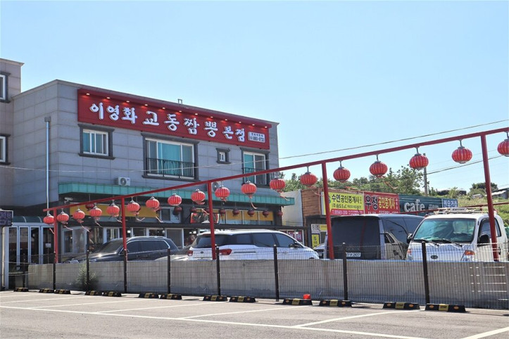 이영화교동짬뽕_본점_1_공공3유형.JPG