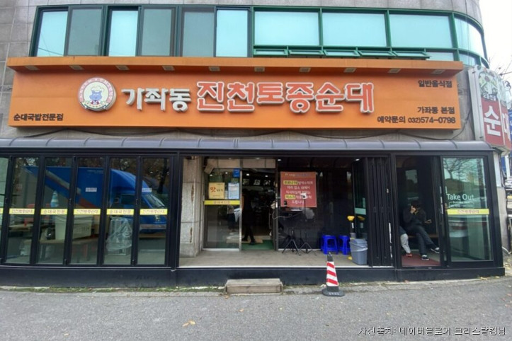 진천토종순대_2_공공3유형.jpg