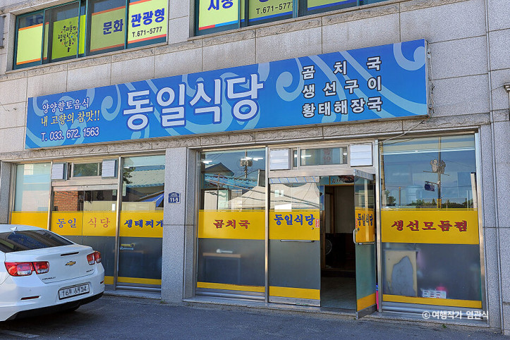 동일식당_1_공공3유형.jpg