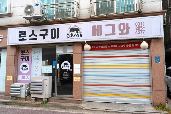 로스구이_에그와_2_공공3유형.jpg