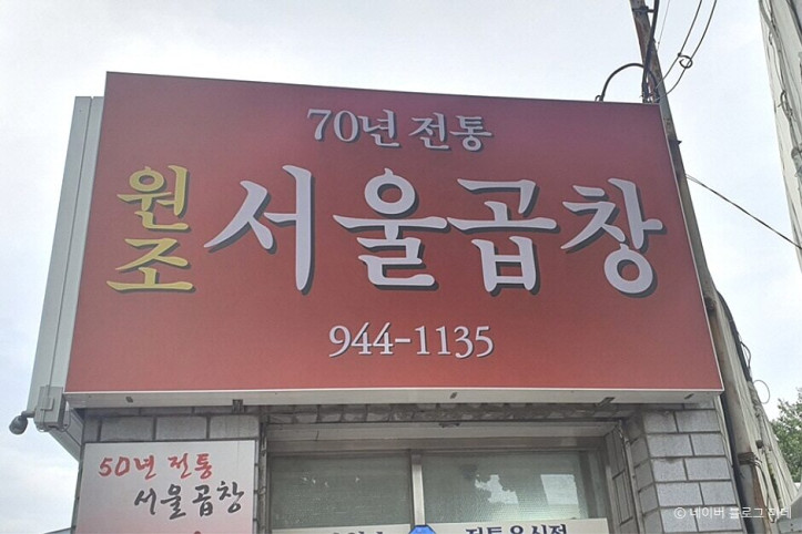 서울곱창_3_공공3유형.jpg