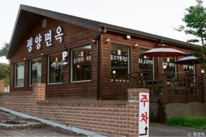 평양옥_1_공공3유형.jpg