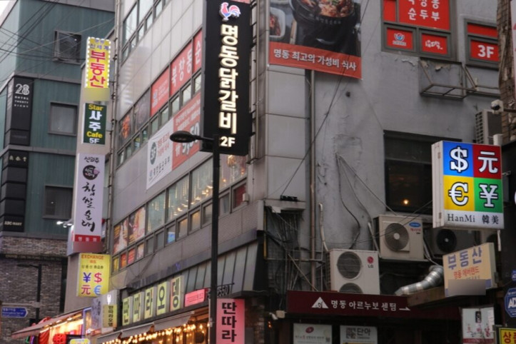 은앤정명동닭갈비_1_공공3유형.jpg