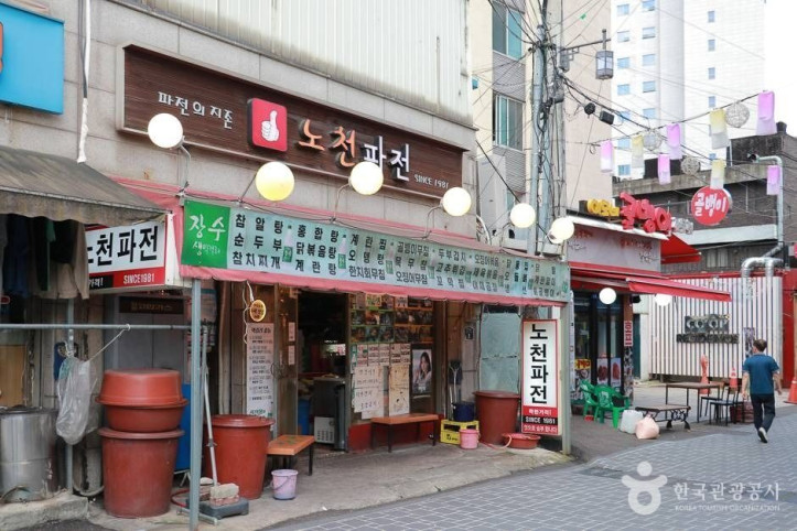 노천파전_2_공공3유형.jpg