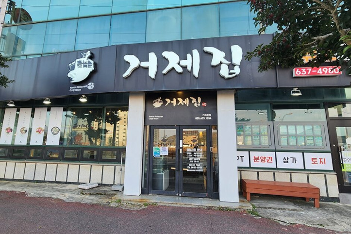 거제집_1_공공3유형.jpg