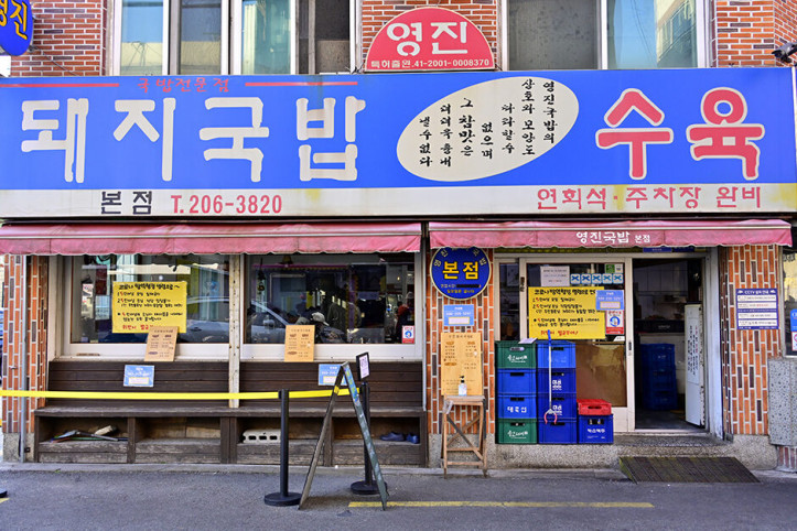 영진돼지국밥_3_공공3유형.JPG