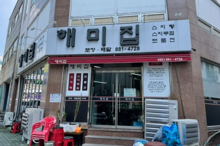 해미집_1_공공3유형.jpg
