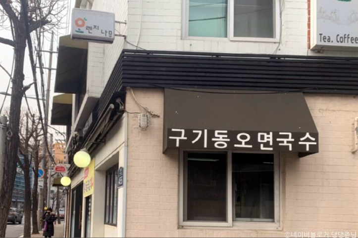 구기동오면_4_공공3유형.jpg