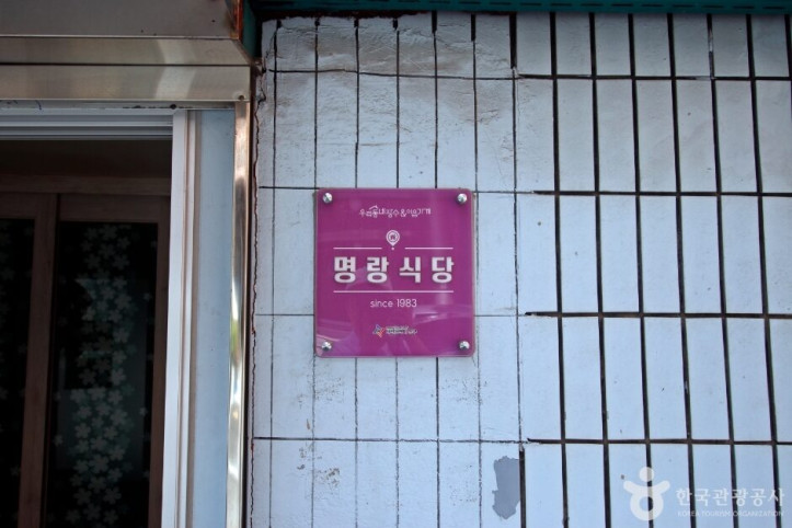 명랑식당_3_공공3유형.JPG