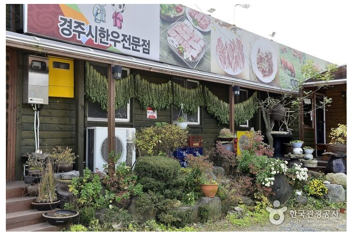 옛날경주숯불_4_공공3유형.jpg