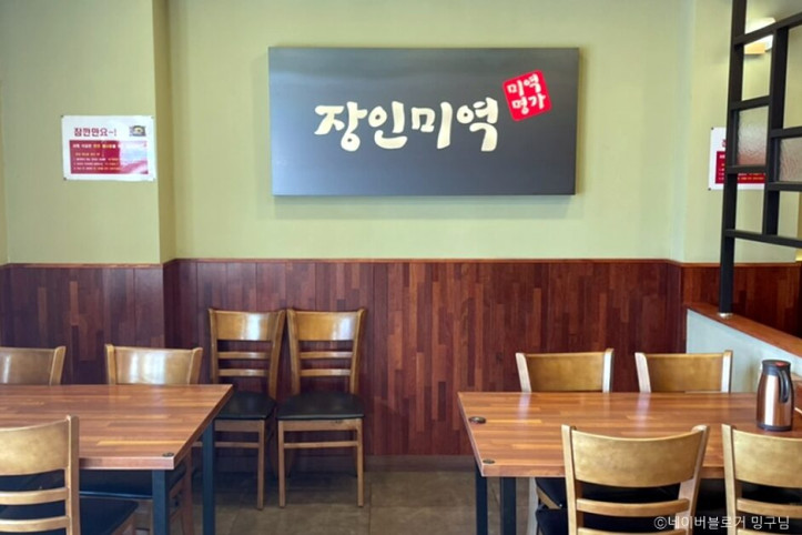 장인미역_잠실본점_3_공공3유형.jpg