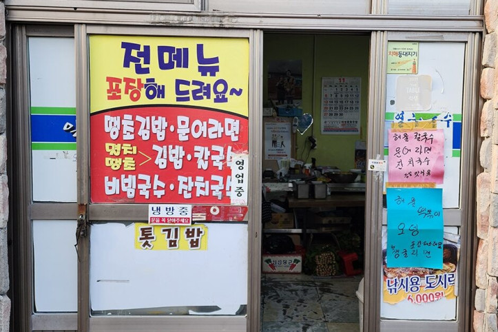 진이네분식_2_공공3유형.jpg