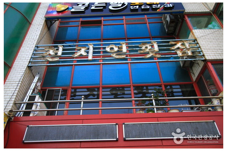 천지연횟집_4_공공3유형.jpg