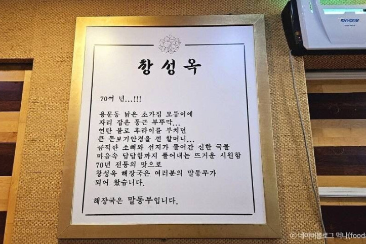 [백년가게]창성옥_1_공공3유형.jpg