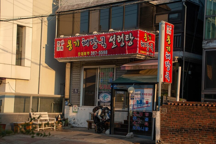옹기해장국_2_공공3유형.jpg