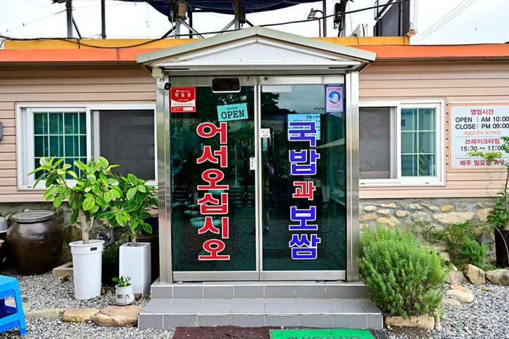 국밥과보쌈_3_공공3유형.JPG