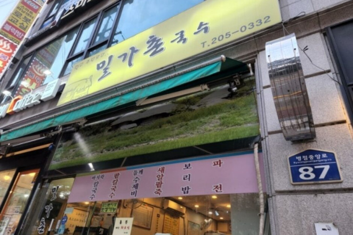 밀가촌국수_2_공공3유형.jpg
