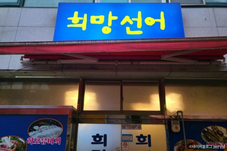 희망선어_4_공공3유형.jpg