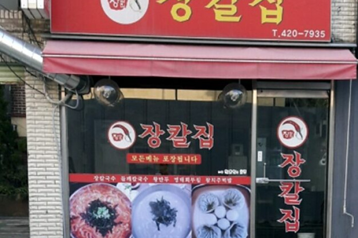 장칼집_3_공공3유형.jpg