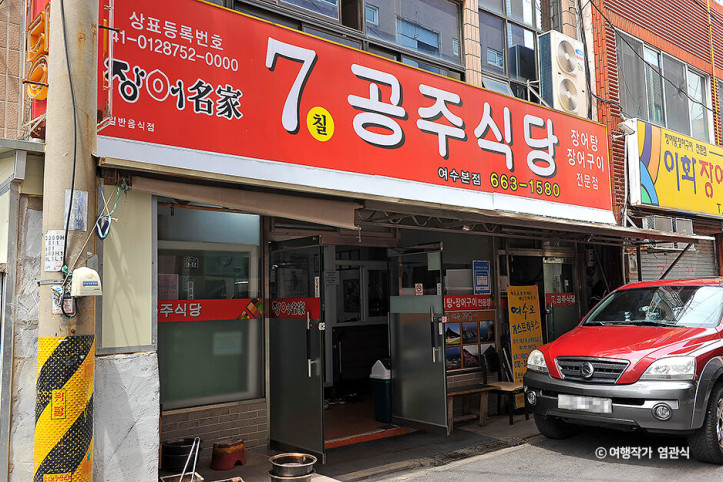 7공주장어탕_2_공공3유형.jpg