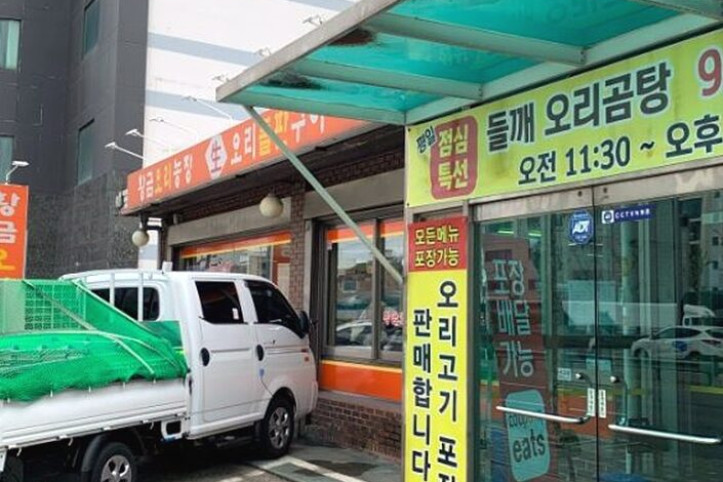 황금오리농장_2_공공3유형.jpg