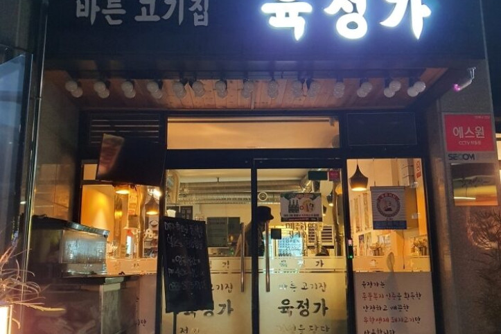 육정가_1_공공3유형.jpg