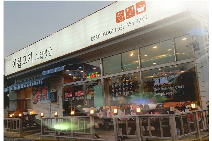 이집고기_1_공공3유형.jpg