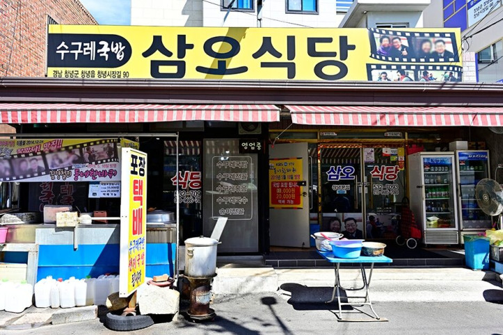 삼오식당_창녕본점_2_공공3유형.JPG