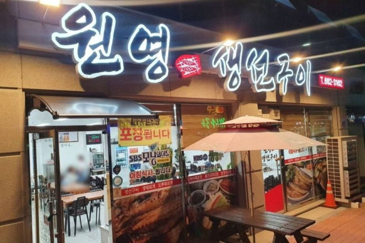 원영생선구이_2_공공3유형.jpg