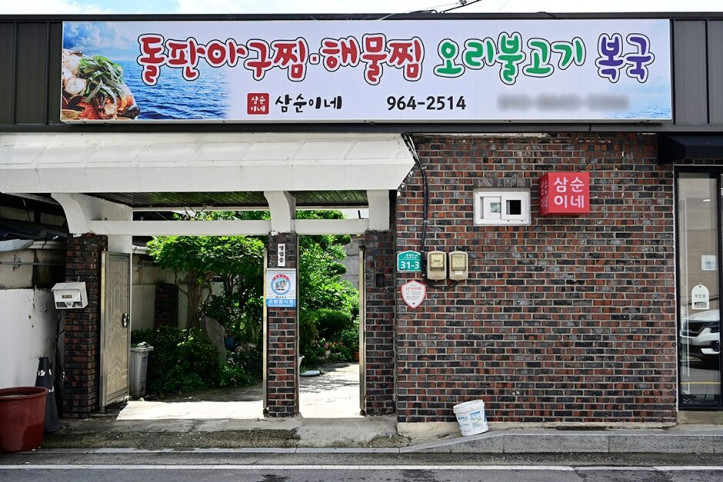 삼순이네_2_공공3유형.JPG