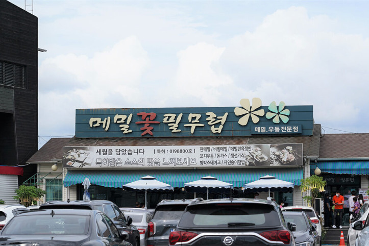 메밀꽃필무렵_1_공공3유형.jpg