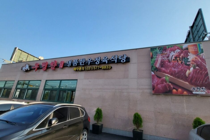 우렁찬한우명품_3_공공3유형.jpg
