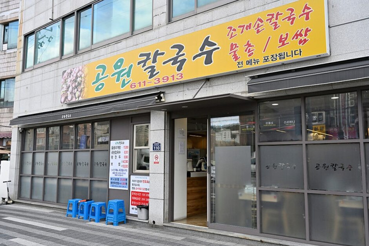 공원칼국수_3_공공3유형.JPG