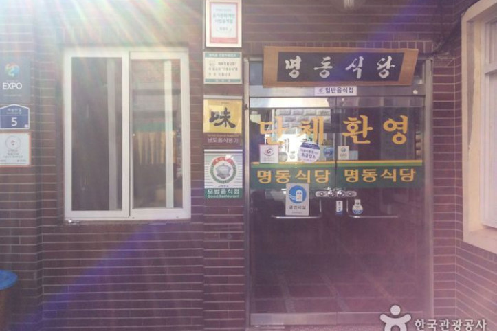 명동식당_4_공공3유형.jpg