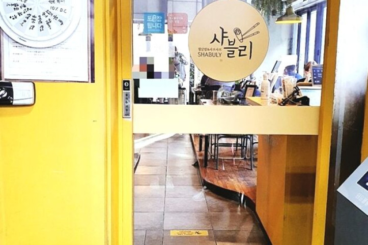 샤블리_4_공공3유형.jpg