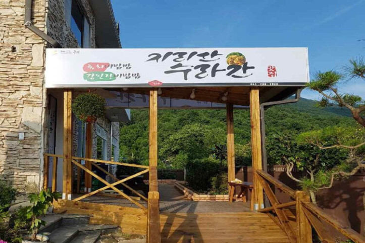지리산수라간_2_공공3유형.jpg