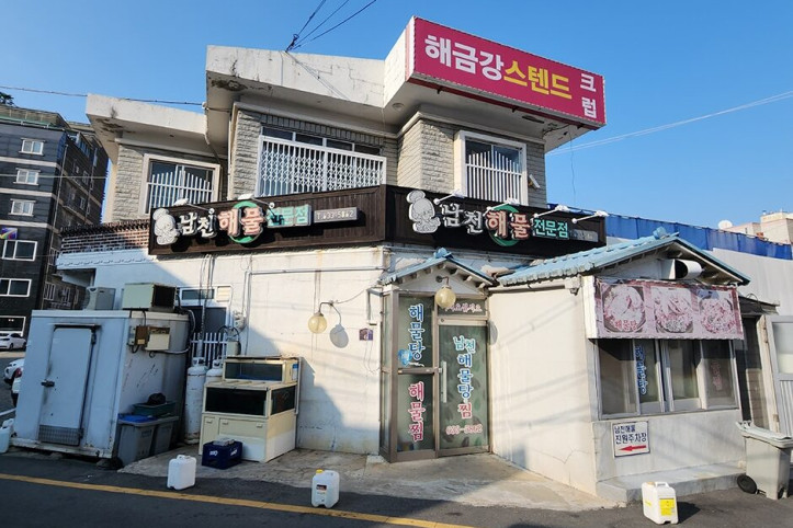 남천해물전문점_1_공공3유형.jpg