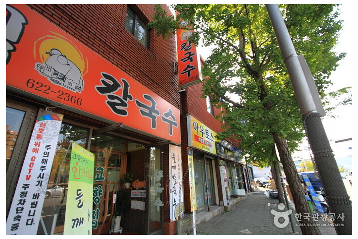 고향집칼국수_4_공공3유형.jpg