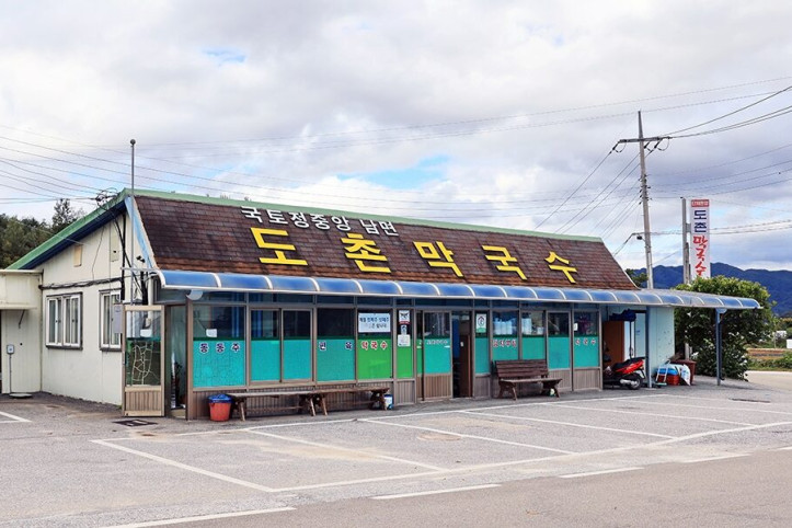 도촌막국수_3_공공3유형.JPG