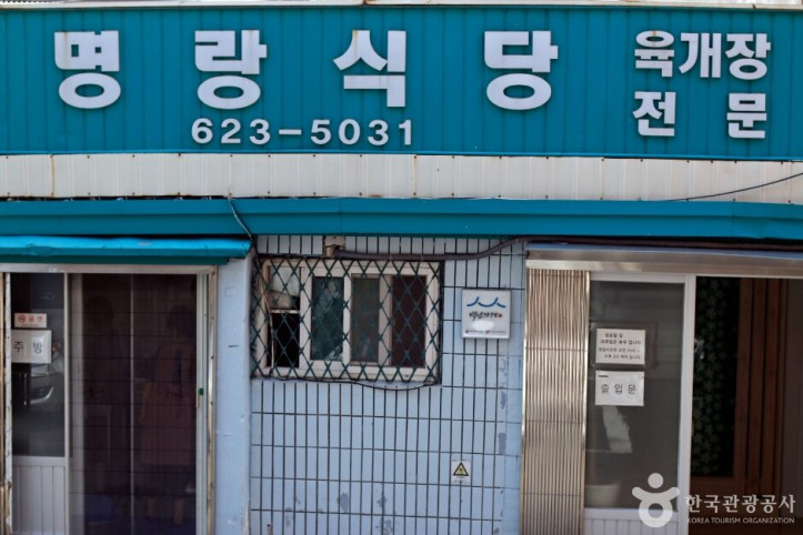 명랑식당_4_공공3유형.JPG