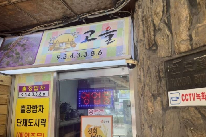 고을식당_5_공공3유형.jpg
