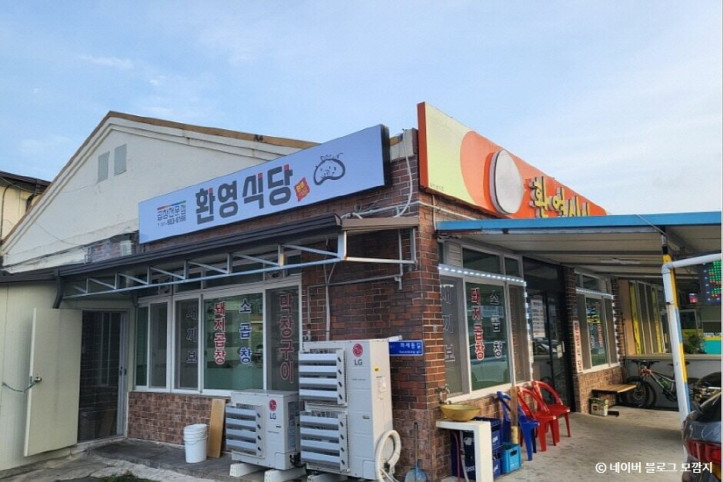 환영식당_1_공공3유형.jpg