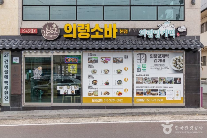 김할머니의령소바_5_공공1유형.jpg