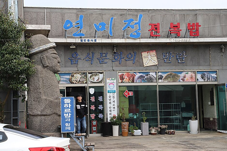 연미정_1_공공3유형.jpg
