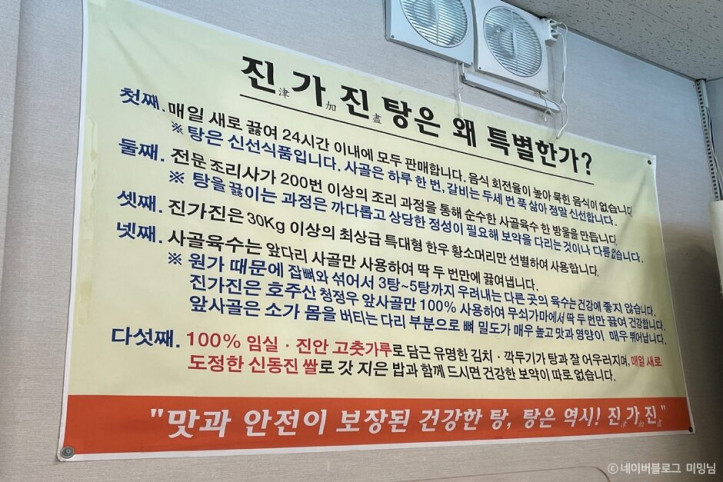 진가진설렁탕_4_공공3유형.jpg