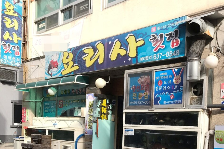 요리사횟집_1_공공3유형.jpg