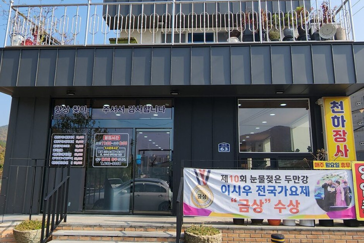천하장사생선구이_1_공공3유형.jpg