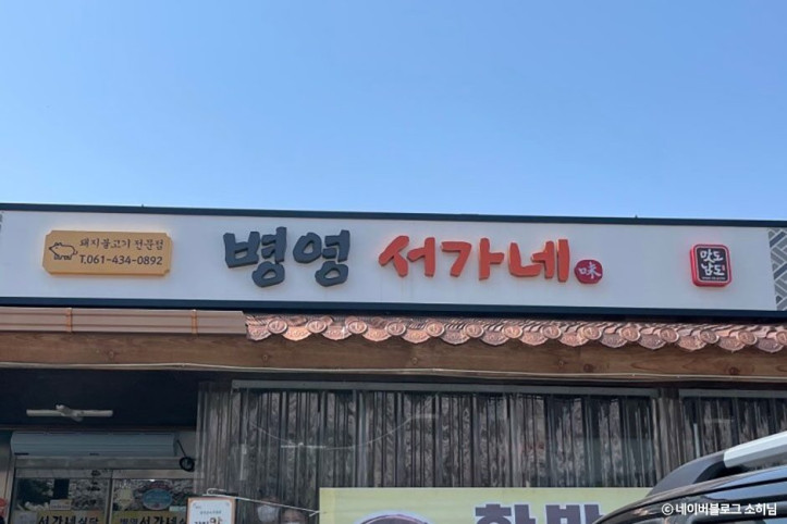 병영서가네_1_공공3유형.jpg